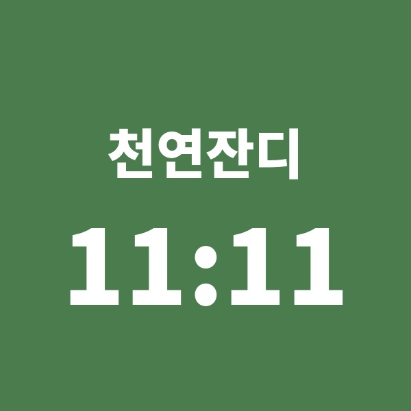 백호구장