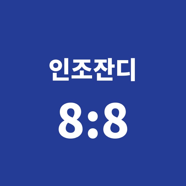 통일구장C